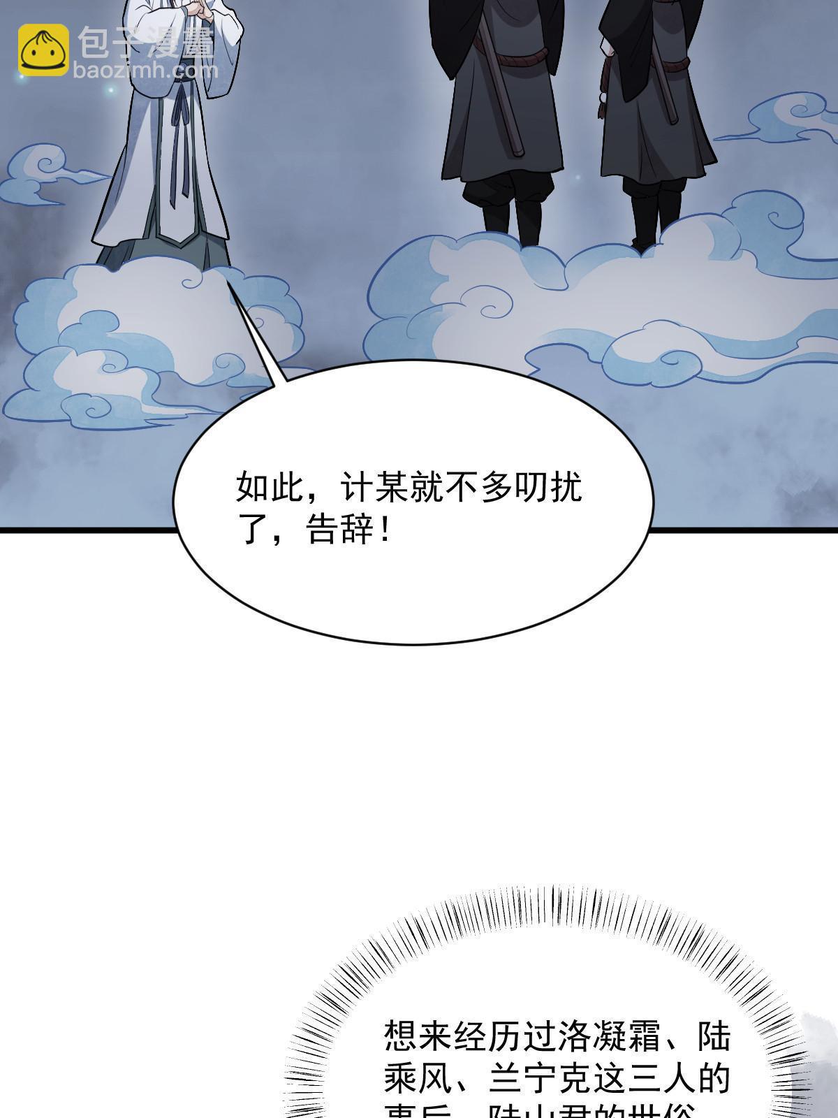 爛柯棋緣 - 第198話(2/2) - 1