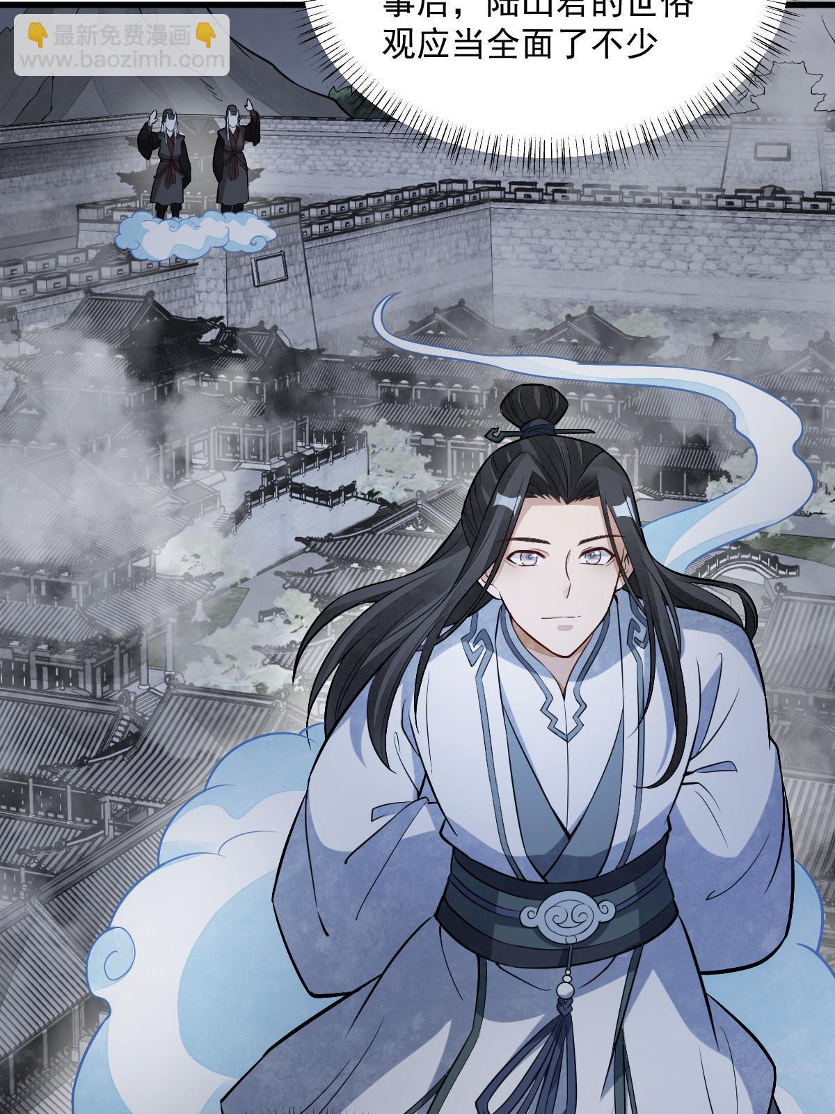 爛柯棋緣 - 第198話(2/2) - 2