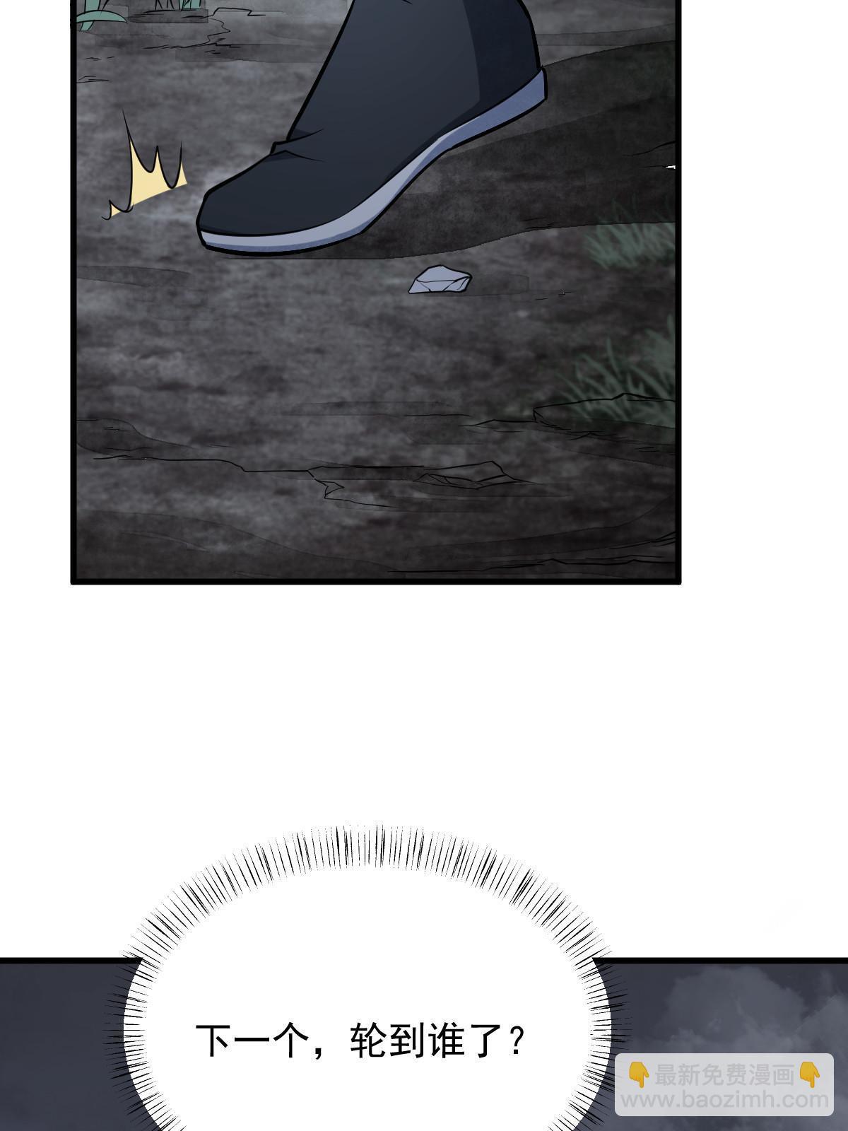 爛柯棋緣 - 第198話(2/2) - 1