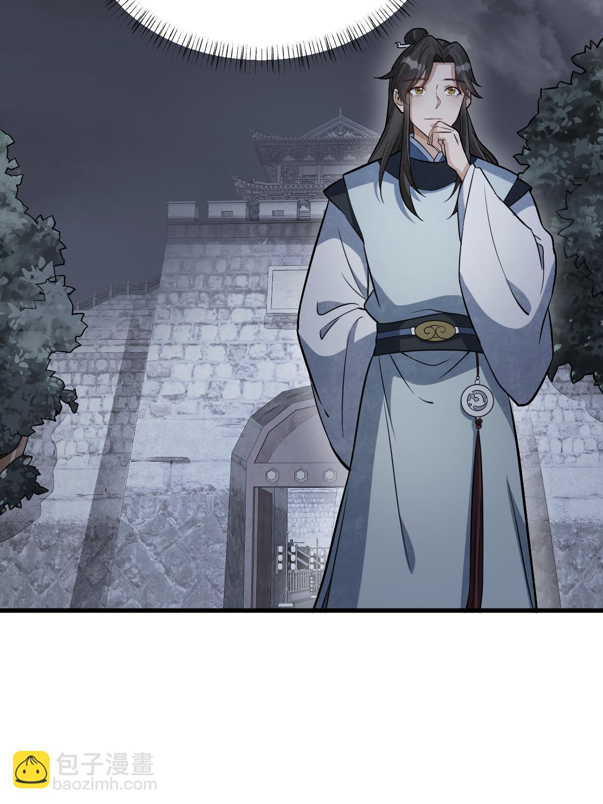 爛柯棋緣 - 第198話(2/2) - 2