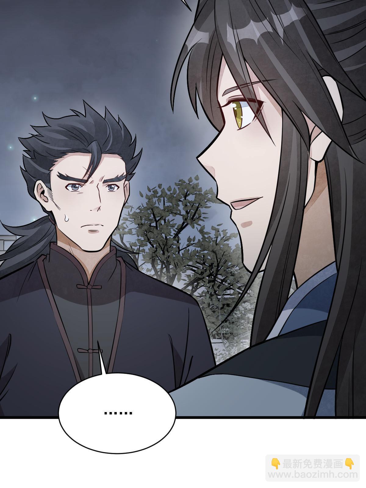 爛柯棋緣 - 第198話(1/2) - 6