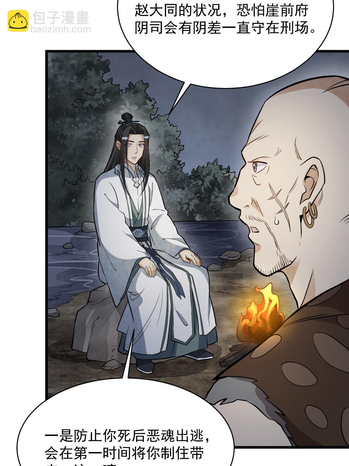 爛柯棋緣 - 第200話(1/2) - 2