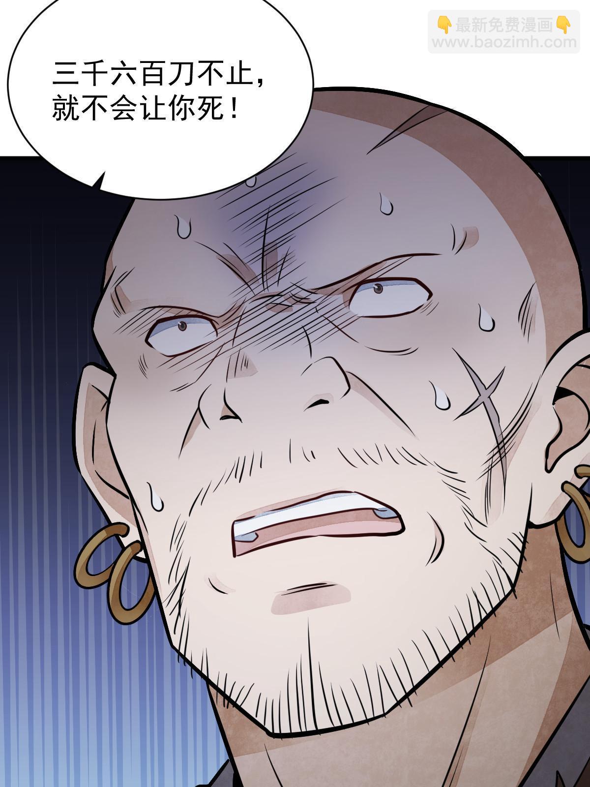 爛柯棋緣 - 第200話(1/2) - 5