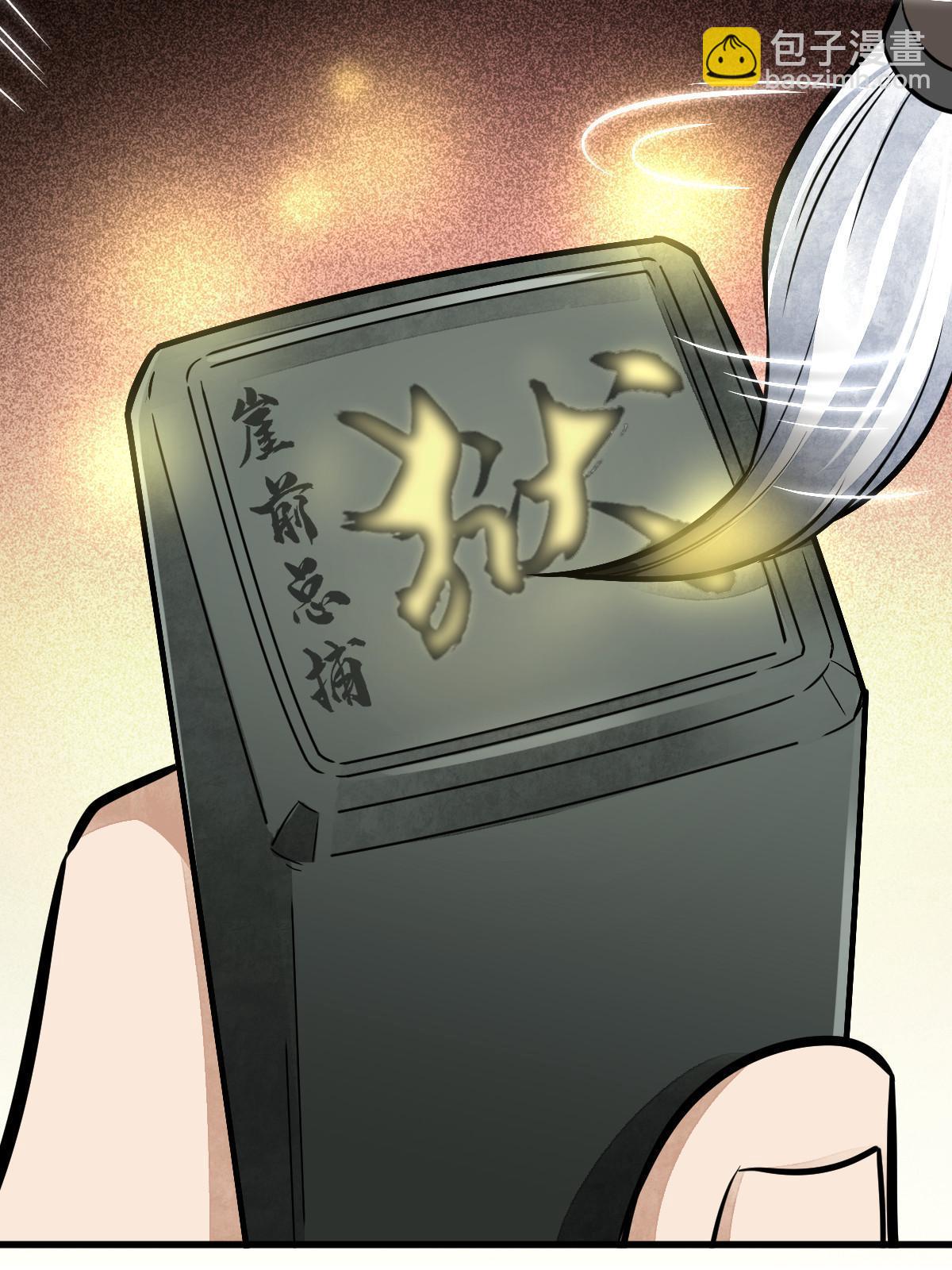 爛柯棋緣 - 第200話(1/2) - 3