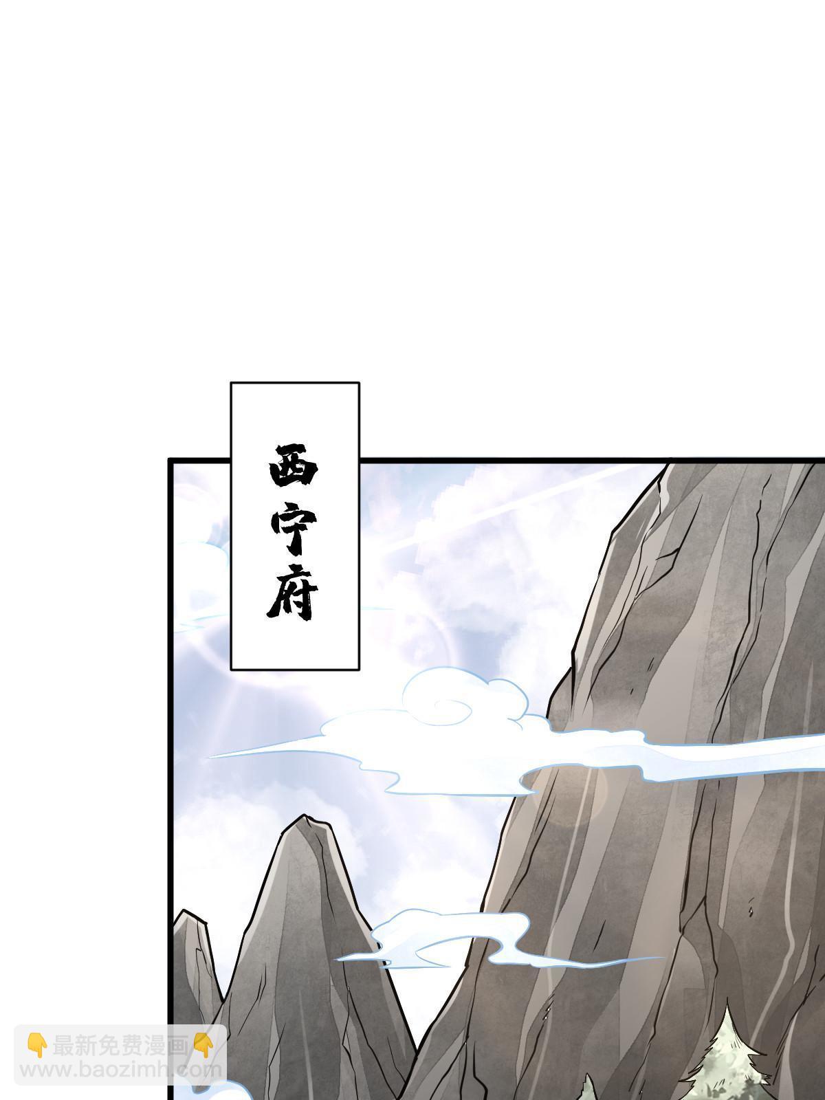 爛柯棋緣 - 第200話(1/2) - 1