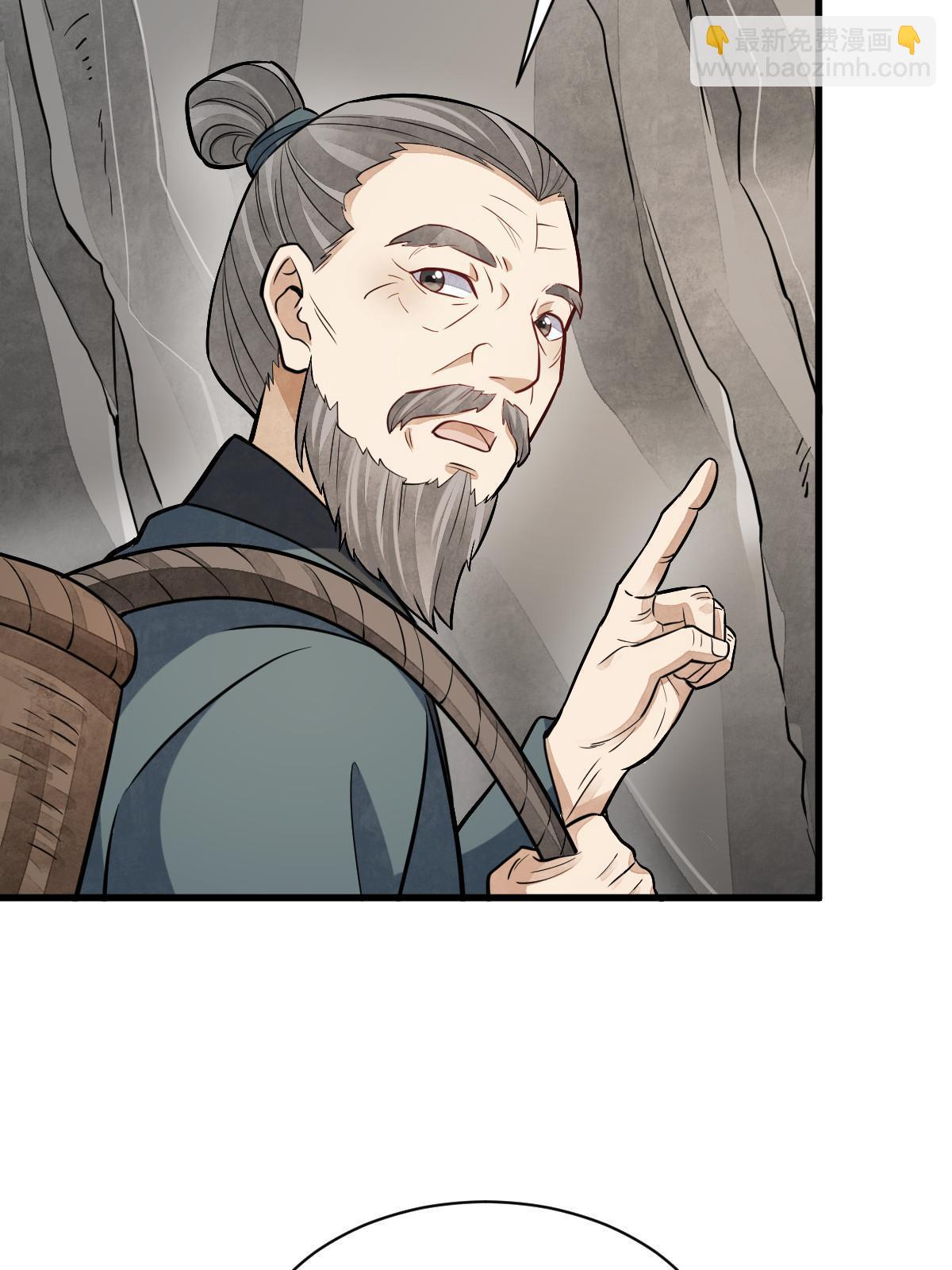 爛柯棋緣 - 第200話(1/2) - 5