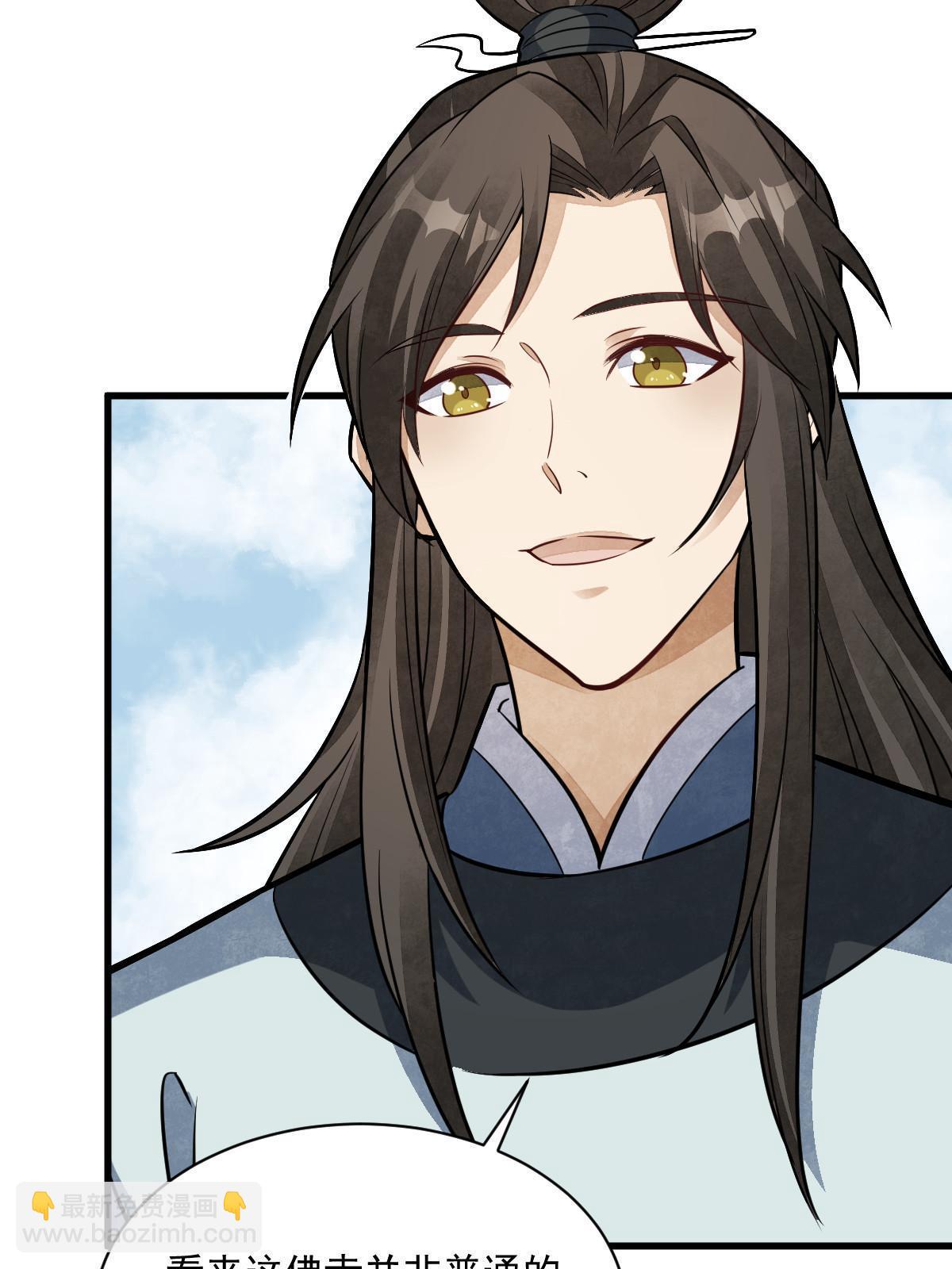 爛柯棋緣 - 第200話(1/2) - 5