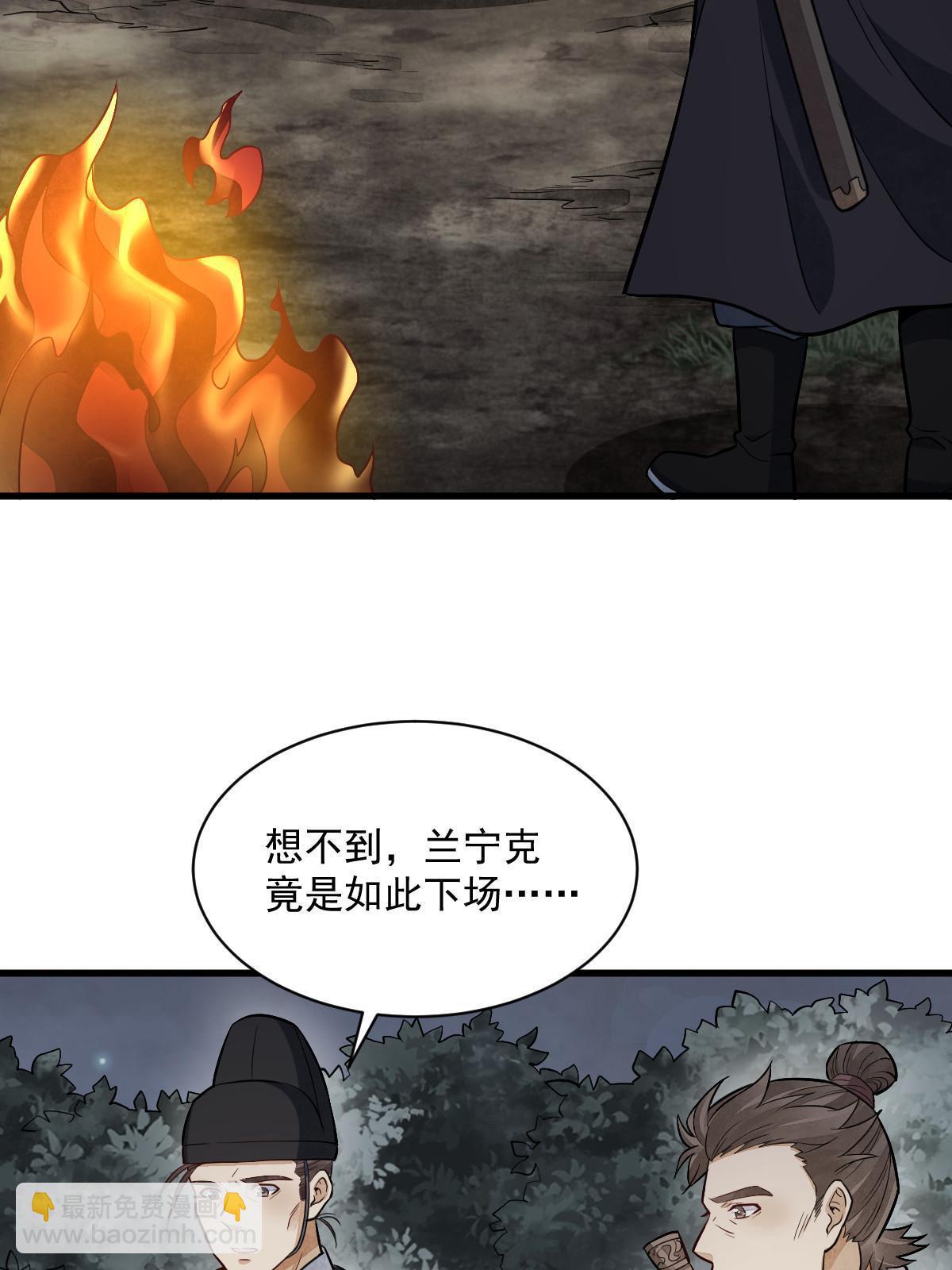 爛柯棋緣 - 第200話(1/2) - 4