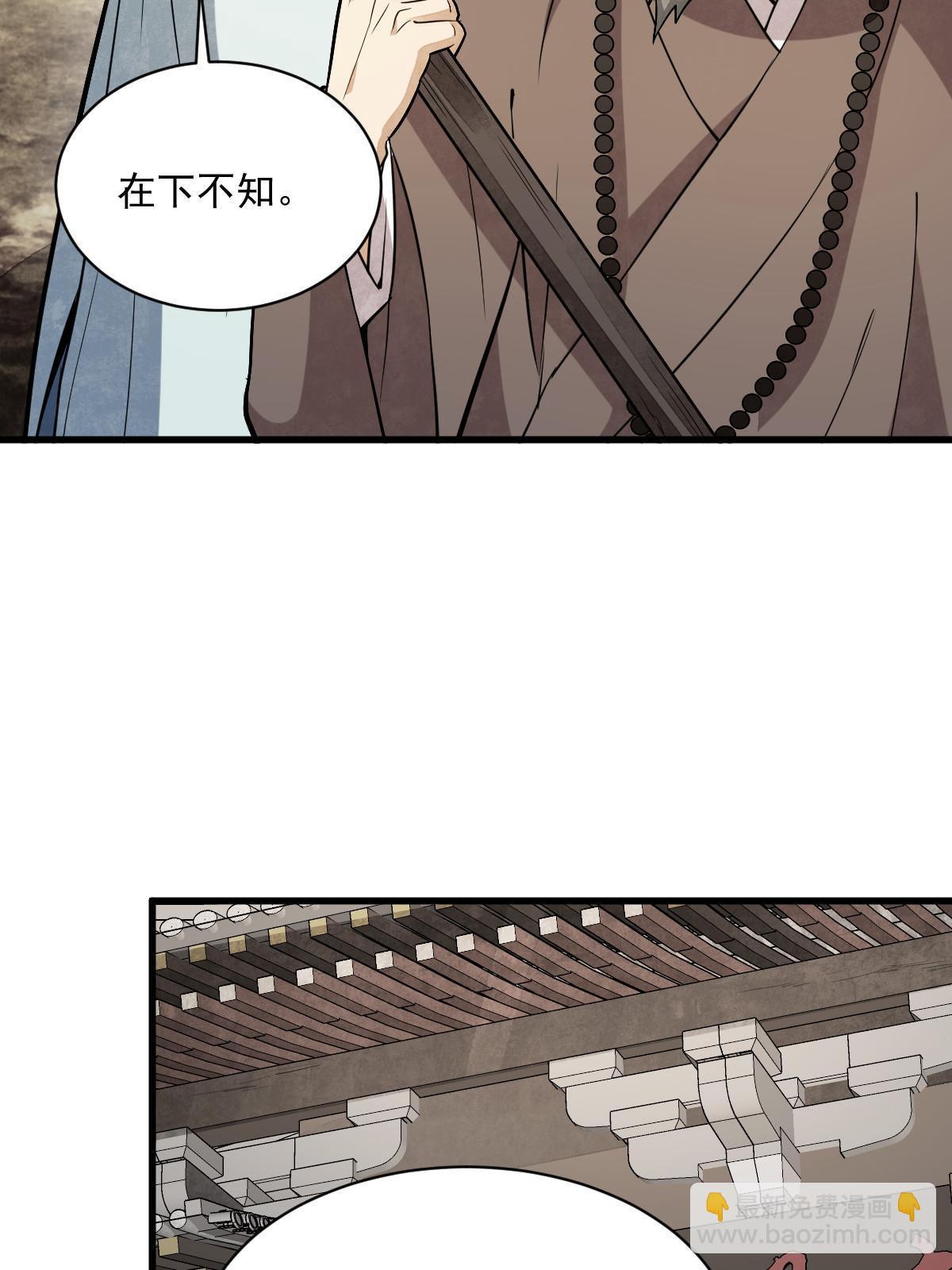 爛柯棋緣 - 第200話(1/2) - 1