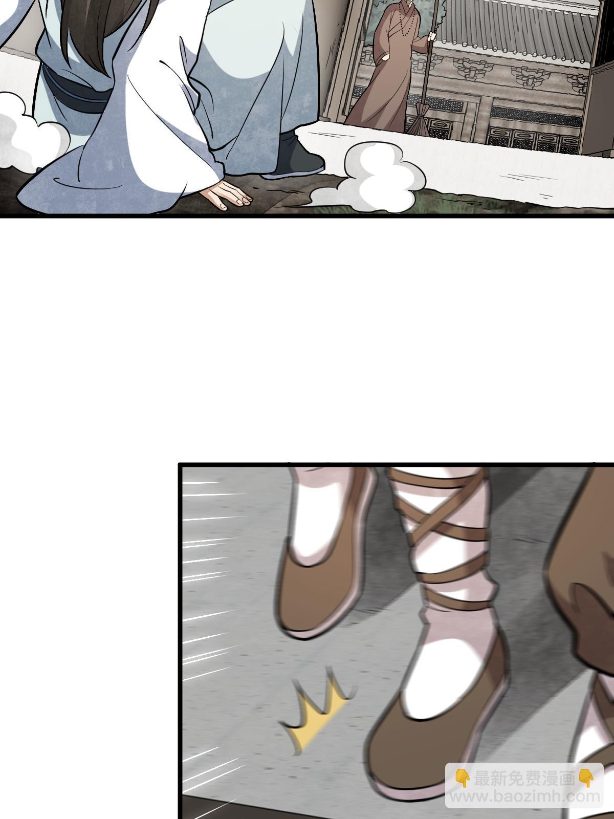 爛柯棋緣 - 第200話(1/2) - 6