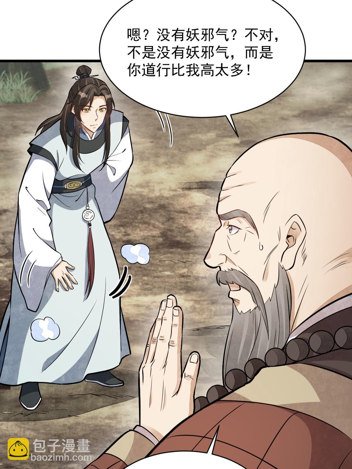 爛柯棋緣 - 第200話(1/2) - 1