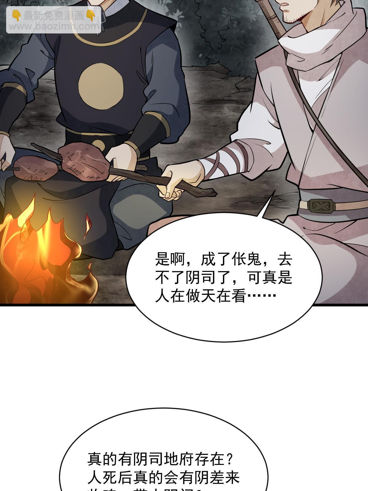 爛柯棋緣 - 第200話(1/2) - 5