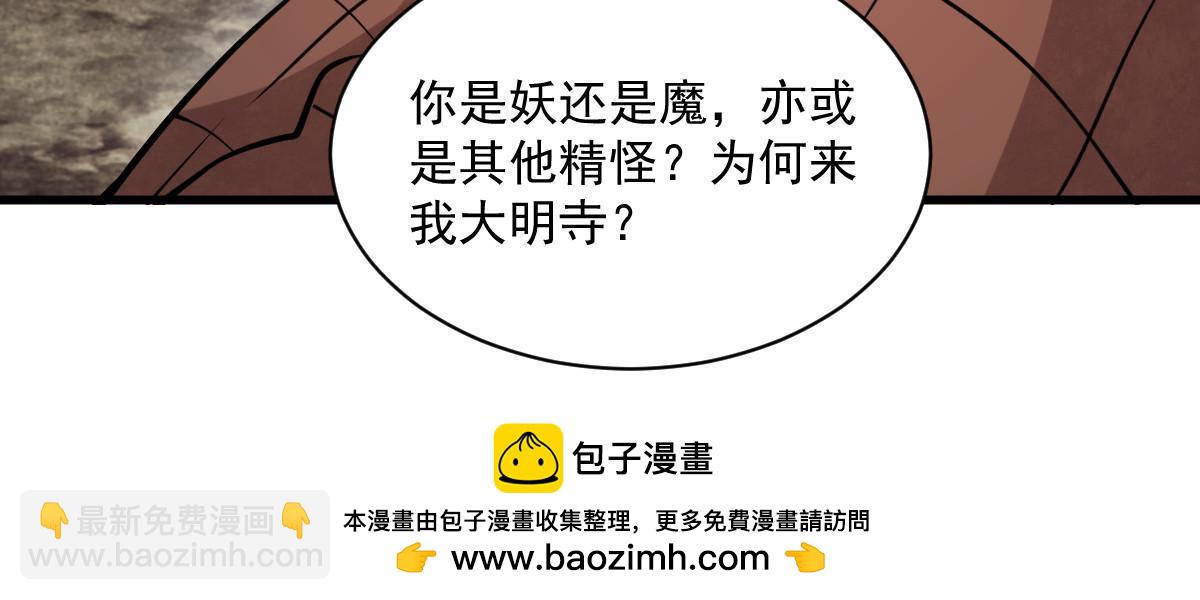 爛柯棋緣 - 第200話(1/2) - 2