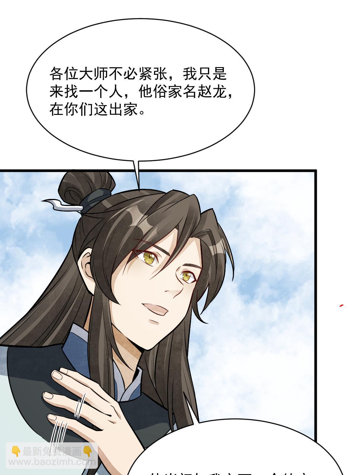爛柯棋緣 - 第200話(2/2) - 1