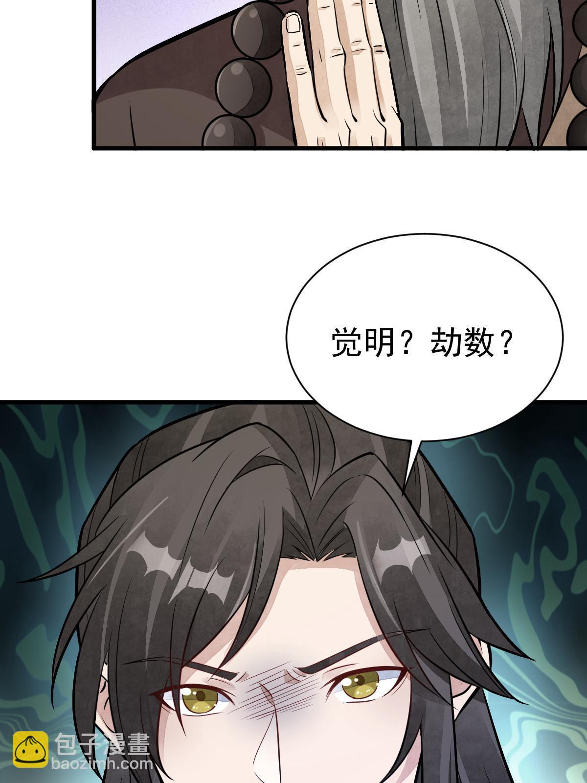 爛柯棋緣 - 第200話(2/2) - 3