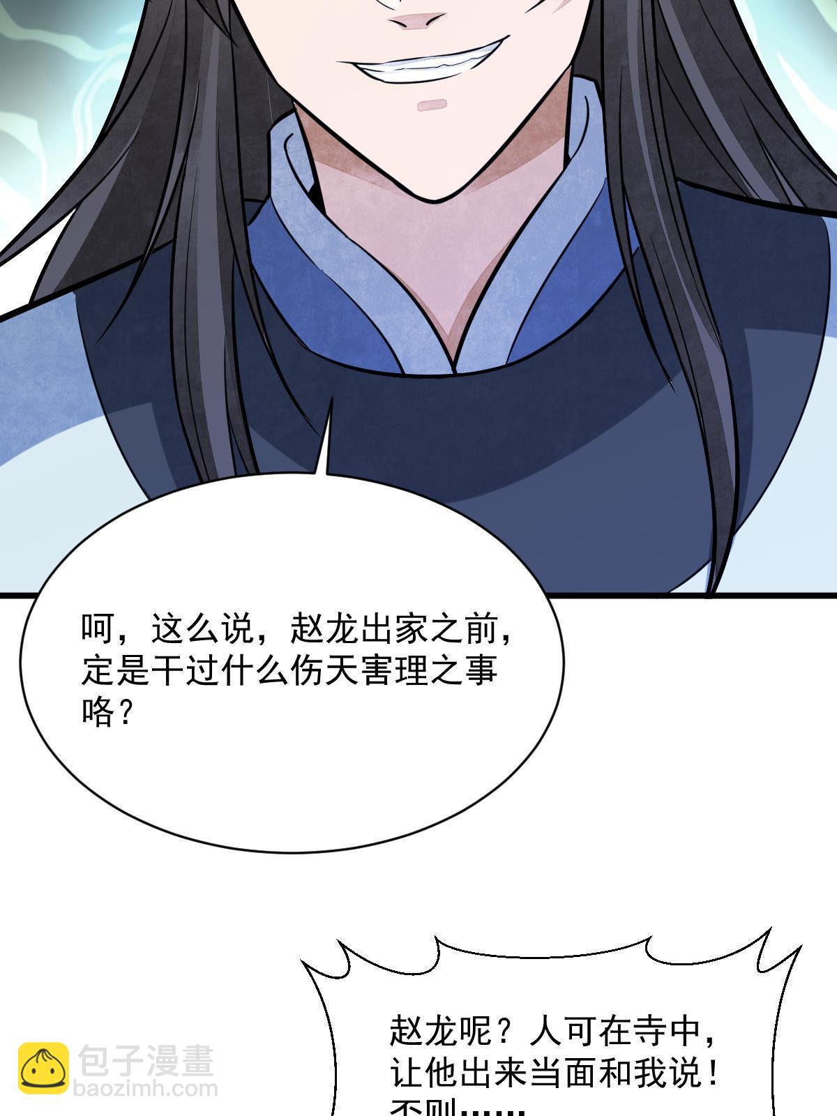 爛柯棋緣 - 第200話(2/2) - 4