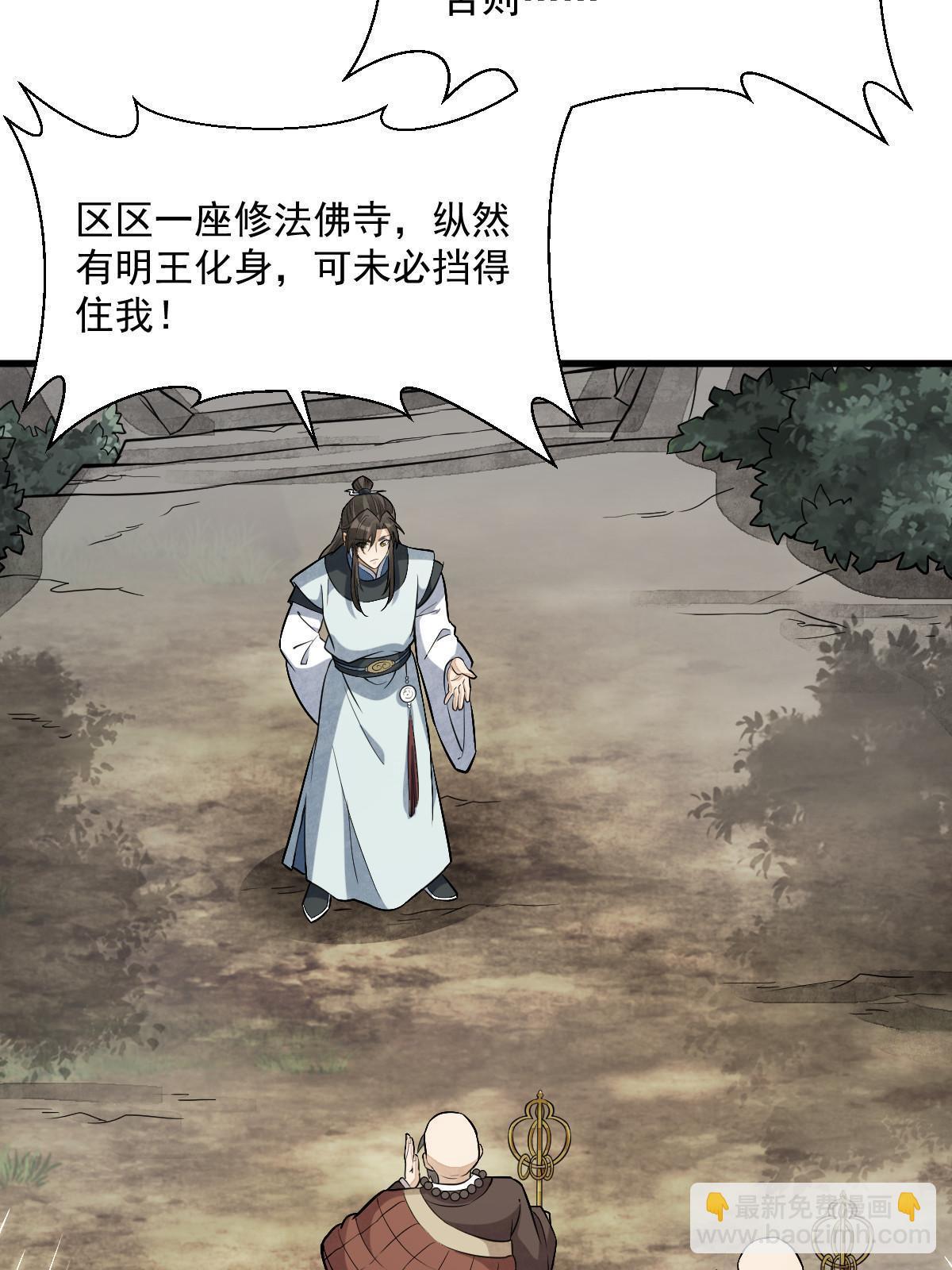 爛柯棋緣 - 第200話(2/2) - 1