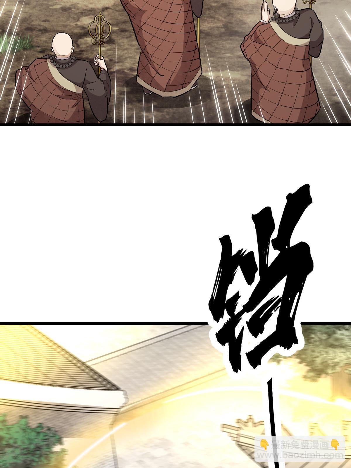 爛柯棋緣 - 第200話(2/2) - 2