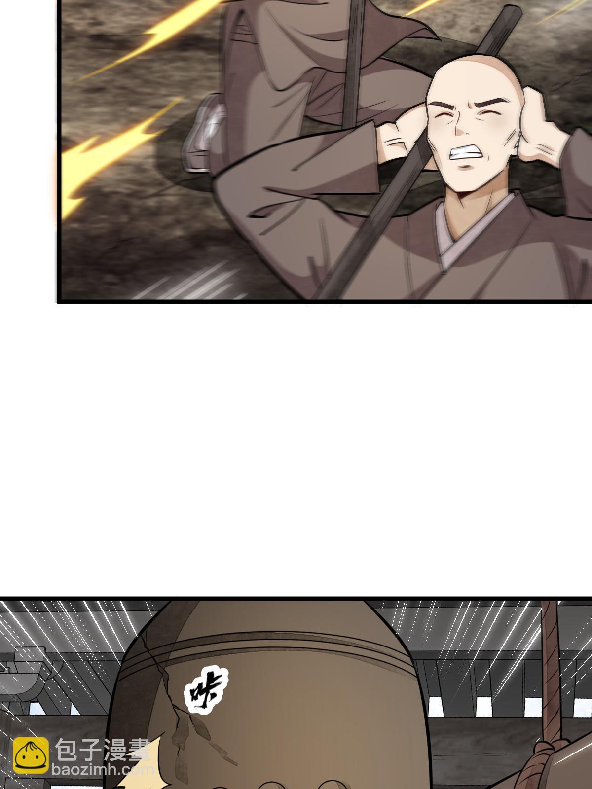 爛柯棋緣 - 第200話(2/2) - 4