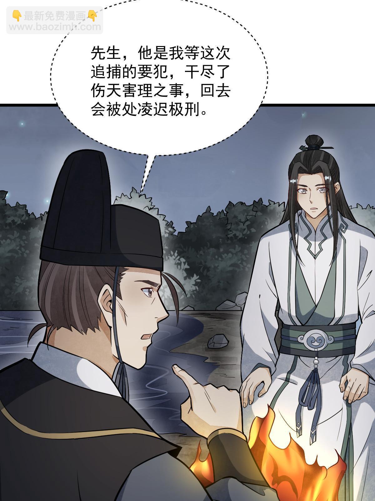 爛柯棋緣 - 第200話(1/2) - 7