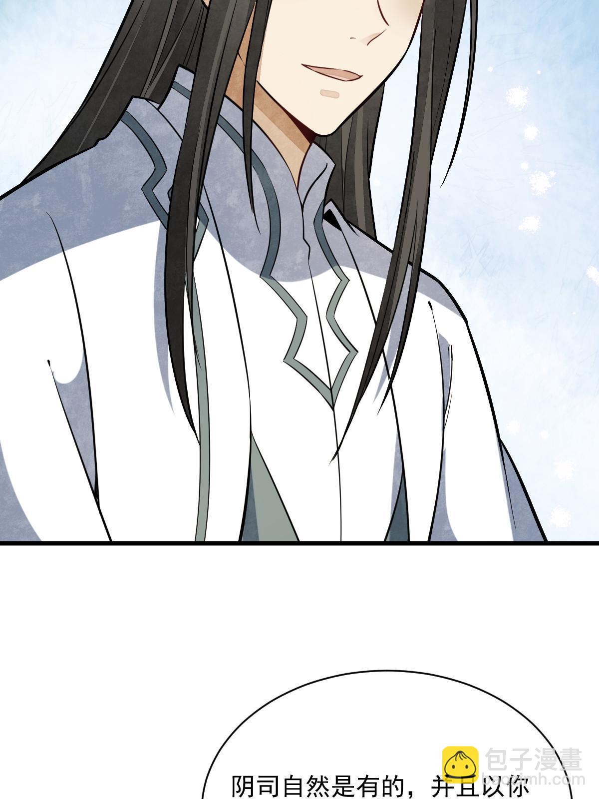 爛柯棋緣 - 第200話(1/2) - 1