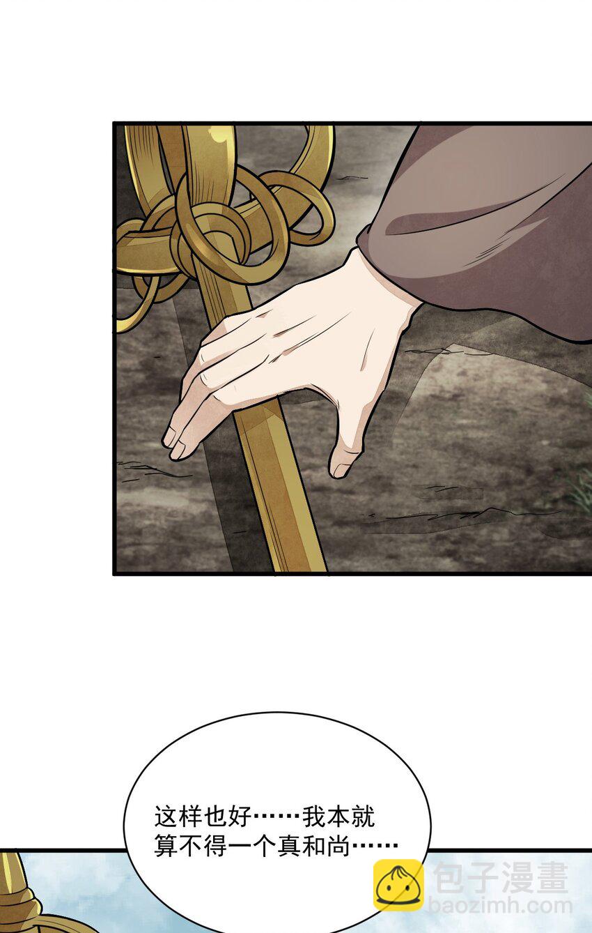 爛柯棋緣 - 202 202 - 1