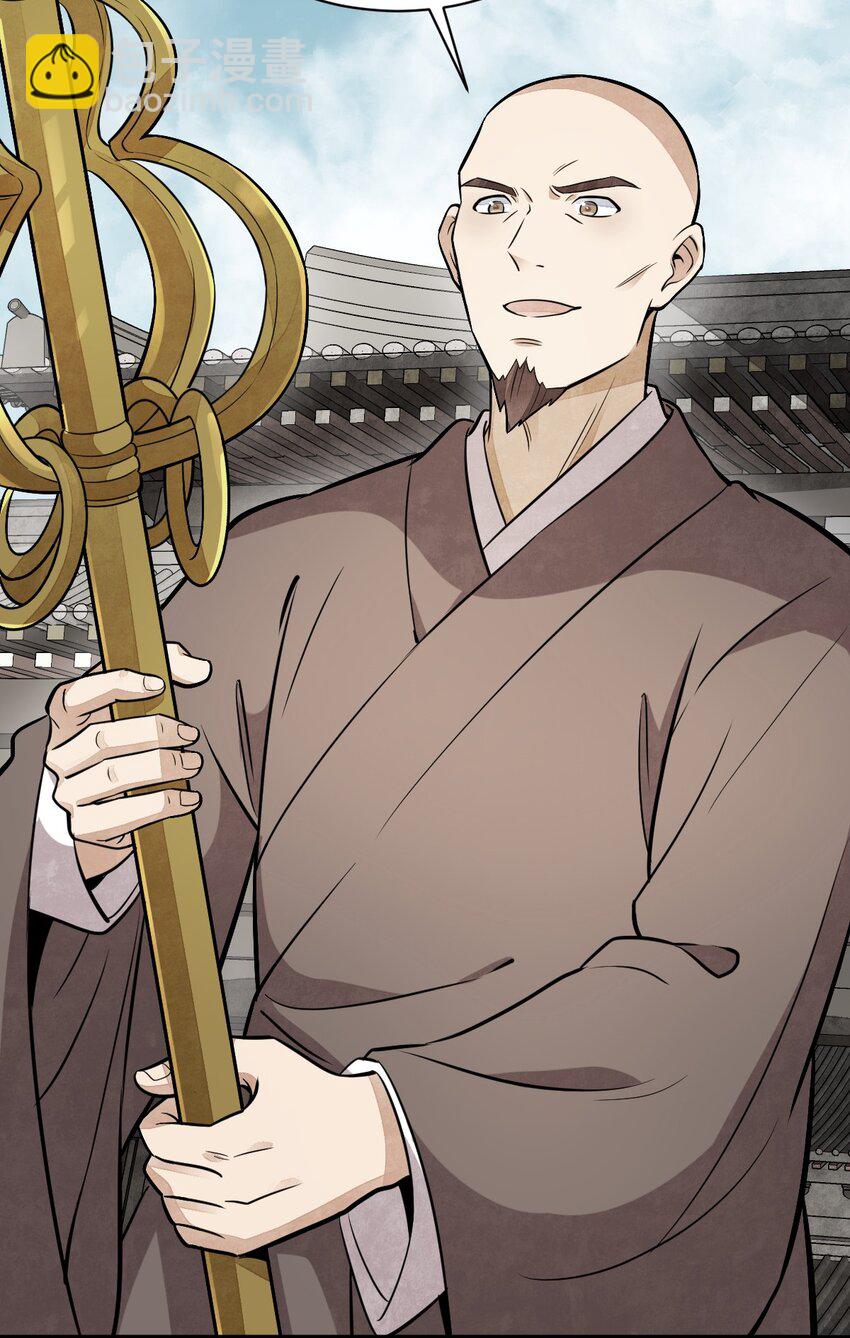 爛柯棋緣 - 202 202 - 2