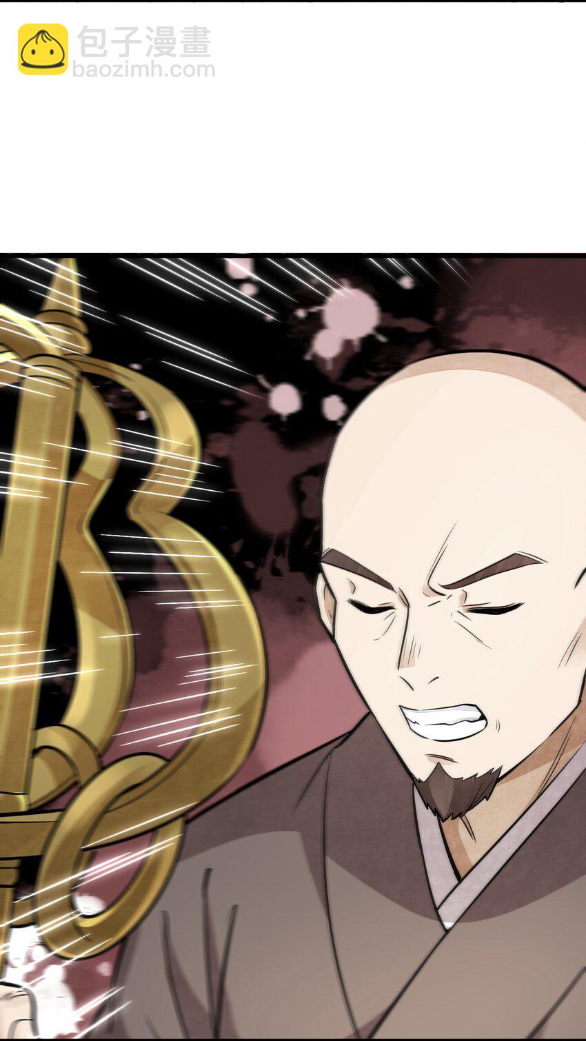 爛柯棋緣 - 202 202 - 3