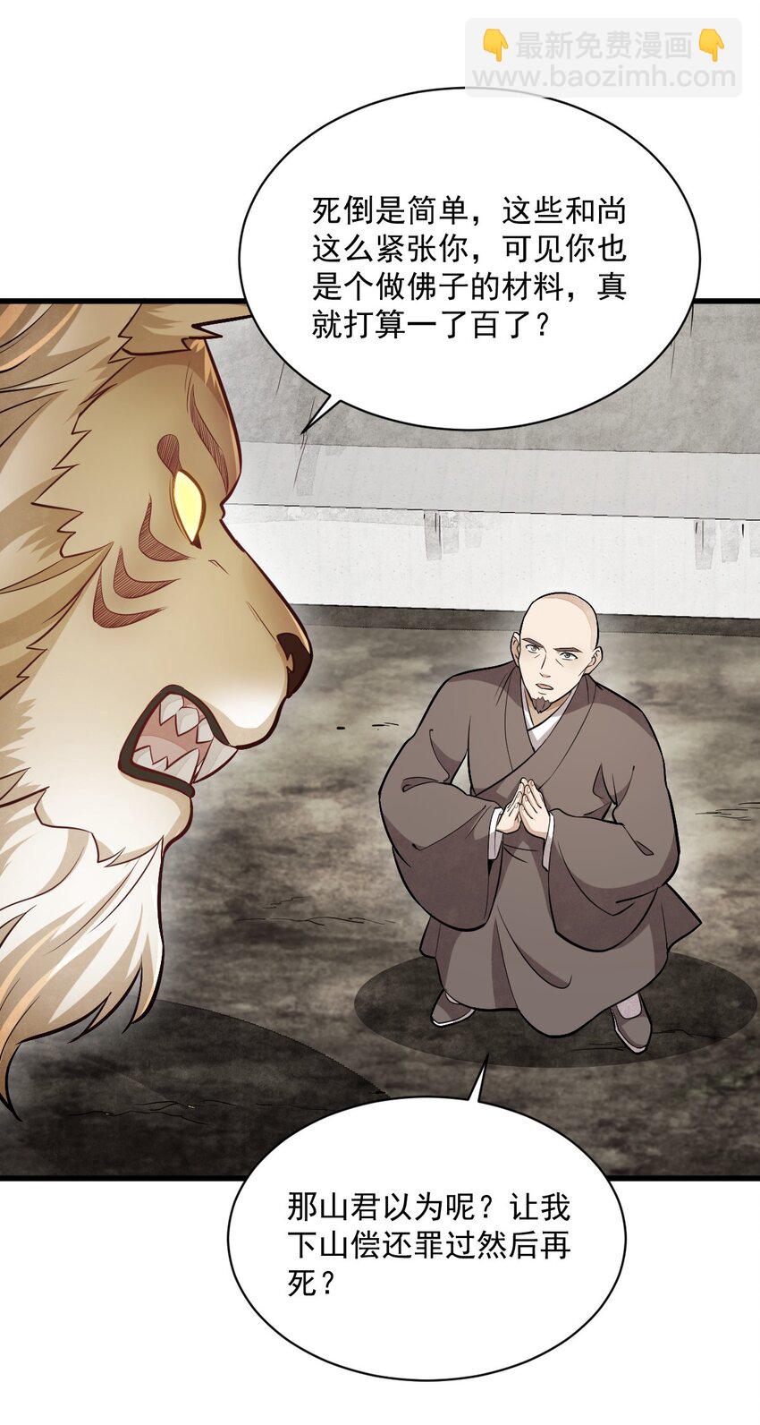 爛柯棋緣 - 202 202 - 6