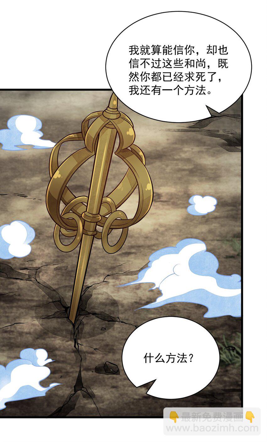 爛柯棋緣 - 202 202 - 1