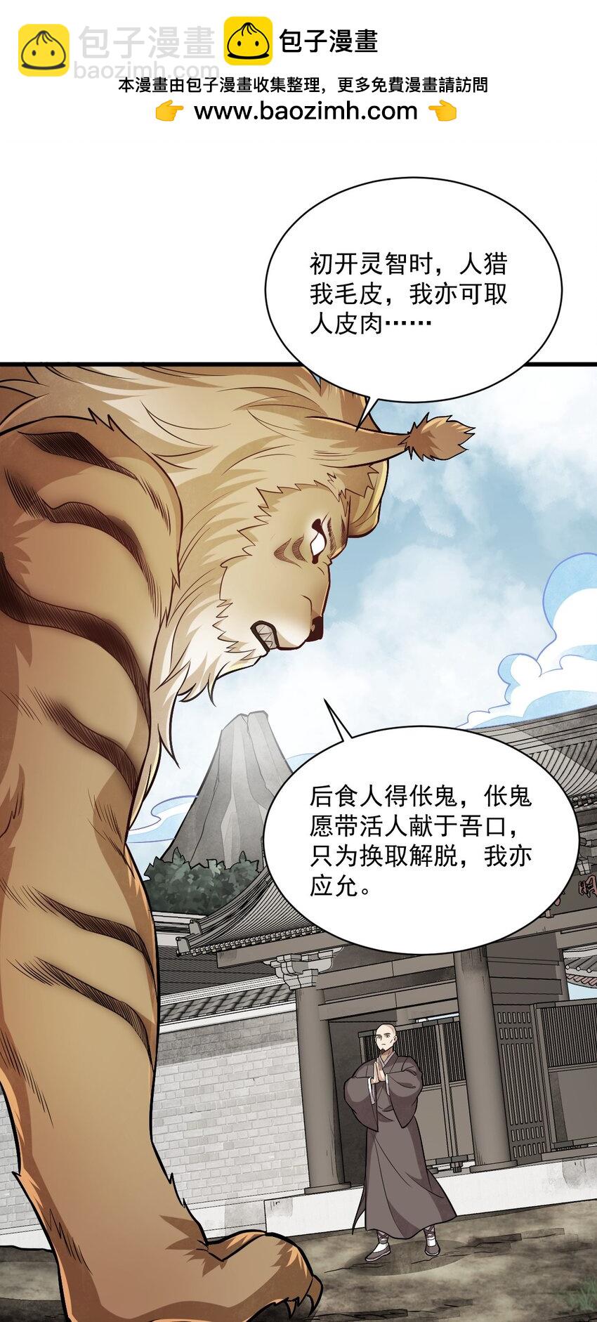 爛柯棋緣 - 202 202 - 2