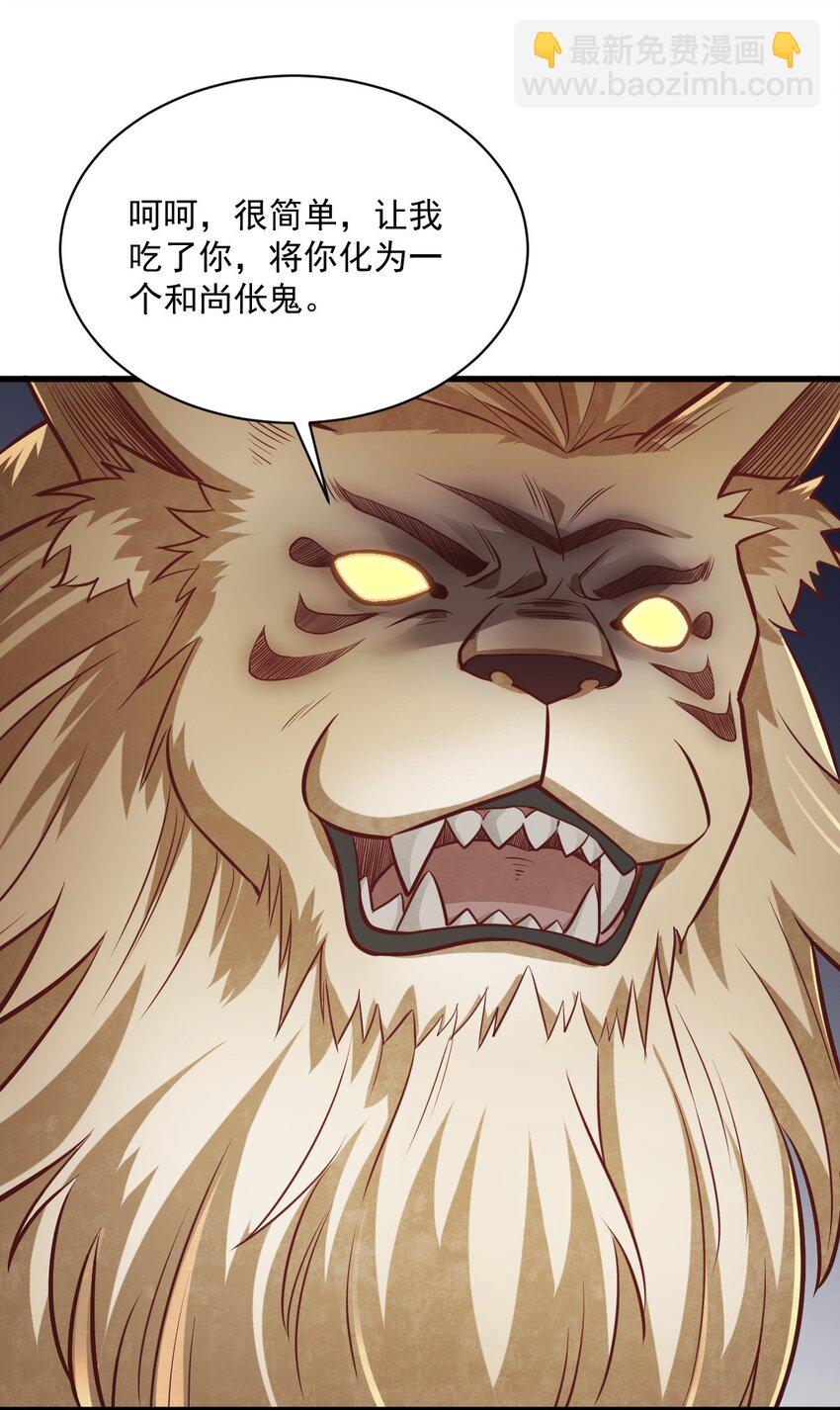 爛柯棋緣 - 202 202 - 2