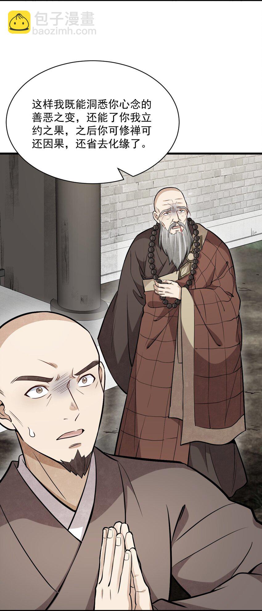 爛柯棋緣 - 202 202 - 3