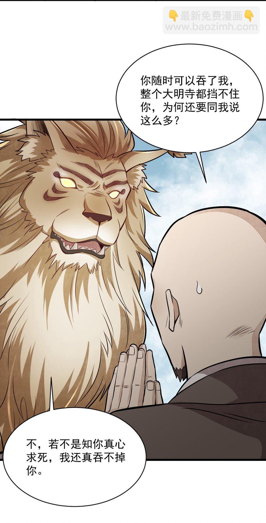 爛柯棋緣 - 202 202 - 4