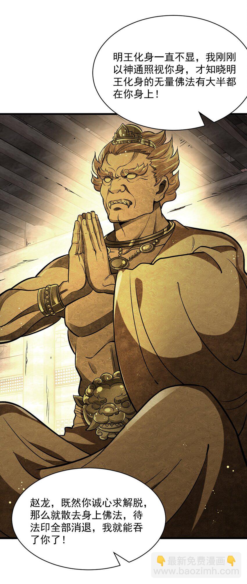 爛柯棋緣 - 202 202 - 5