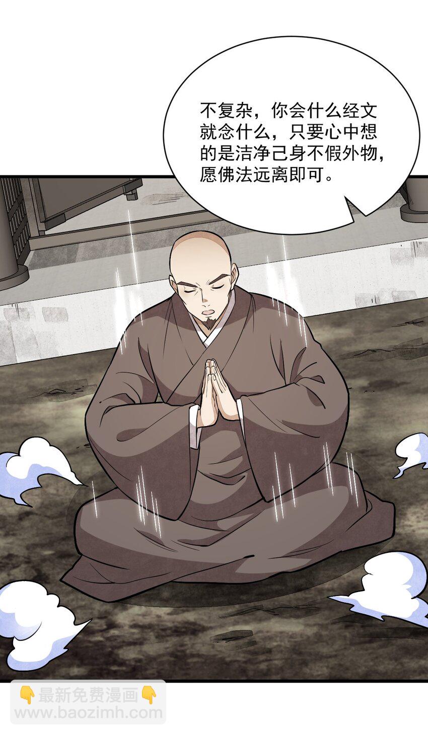 爛柯棋緣 - 202 202 - 3