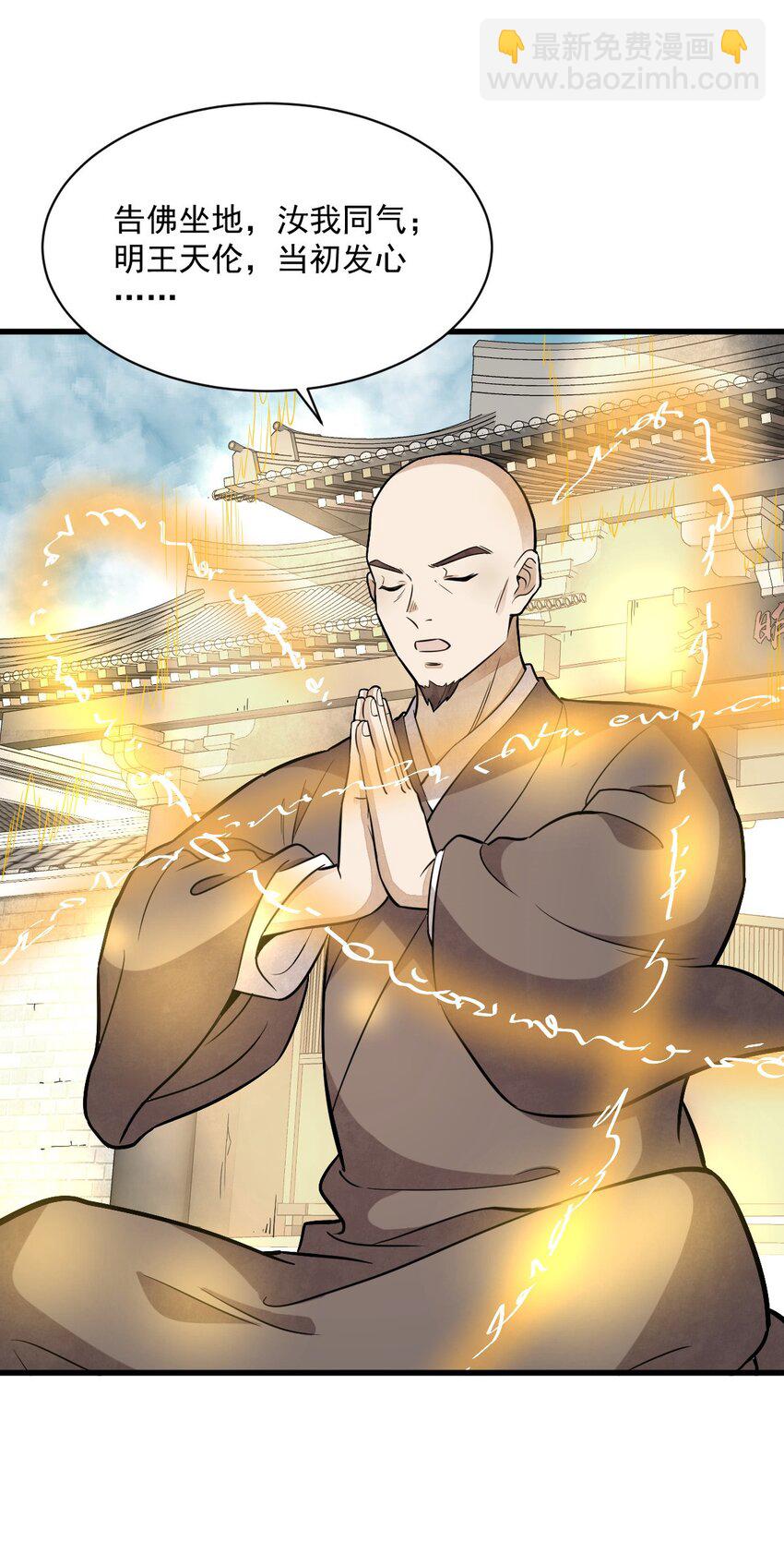 爛柯棋緣 - 202 202 - 4