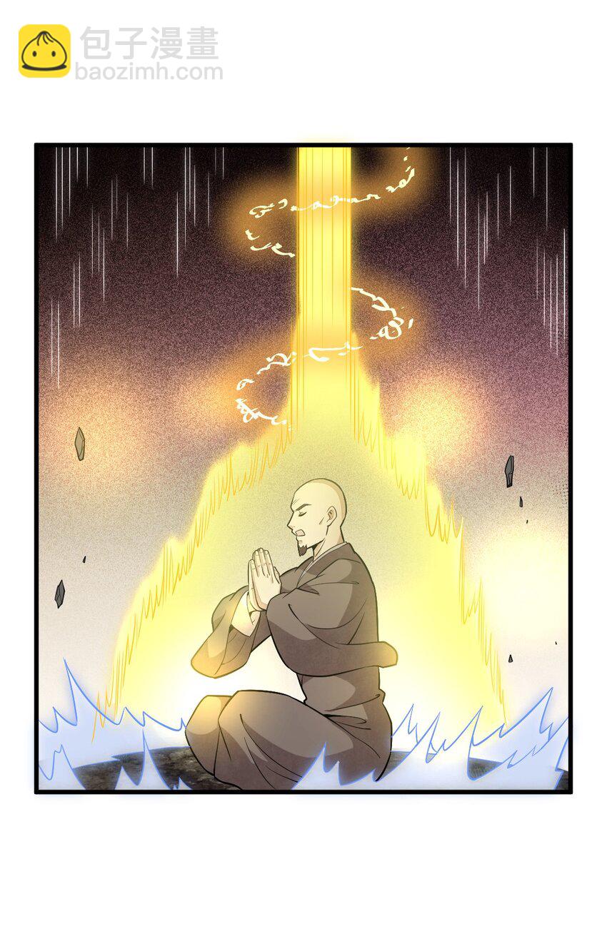 爛柯棋緣 - 202 202 - 5