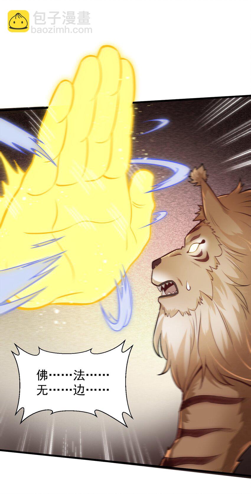 爛柯棋緣 - 202 202 - 2