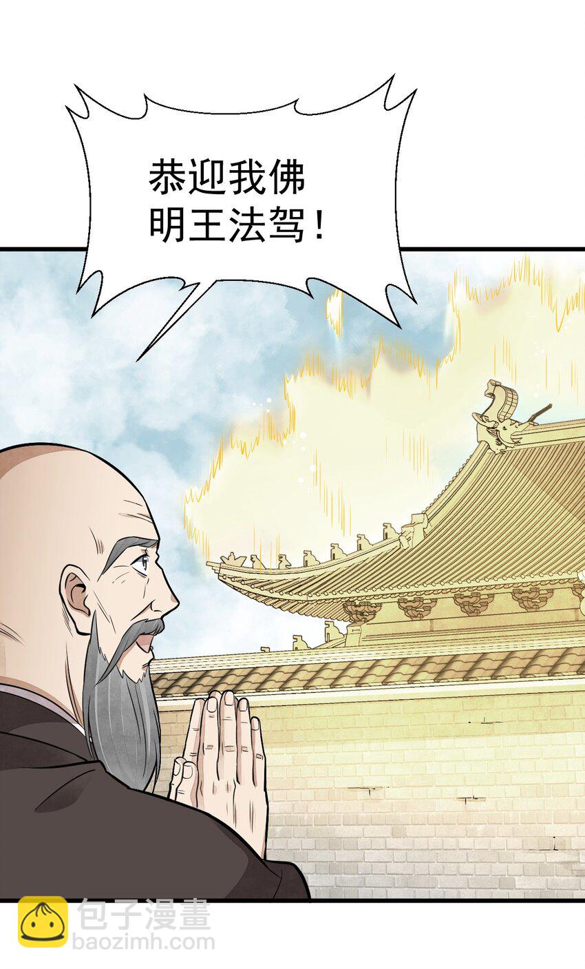 爛柯棋緣 - 202 202 - 4