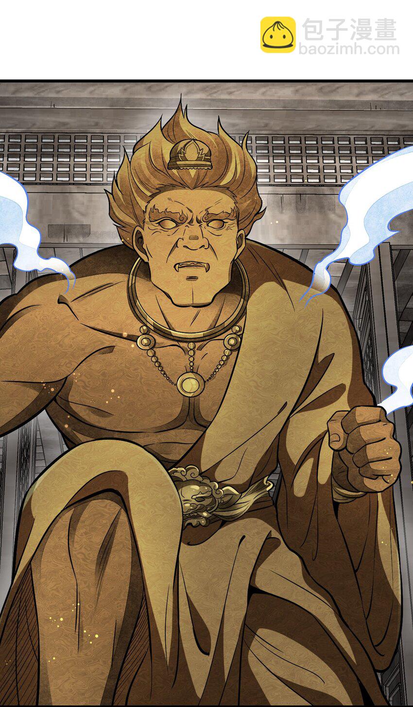 爛柯棋緣 - 202 202 - 6