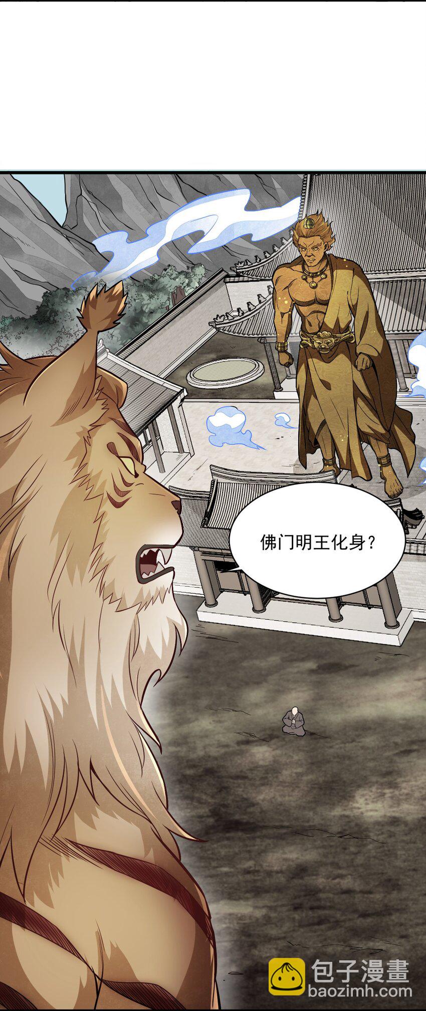 爛柯棋緣 - 202 202 - 1