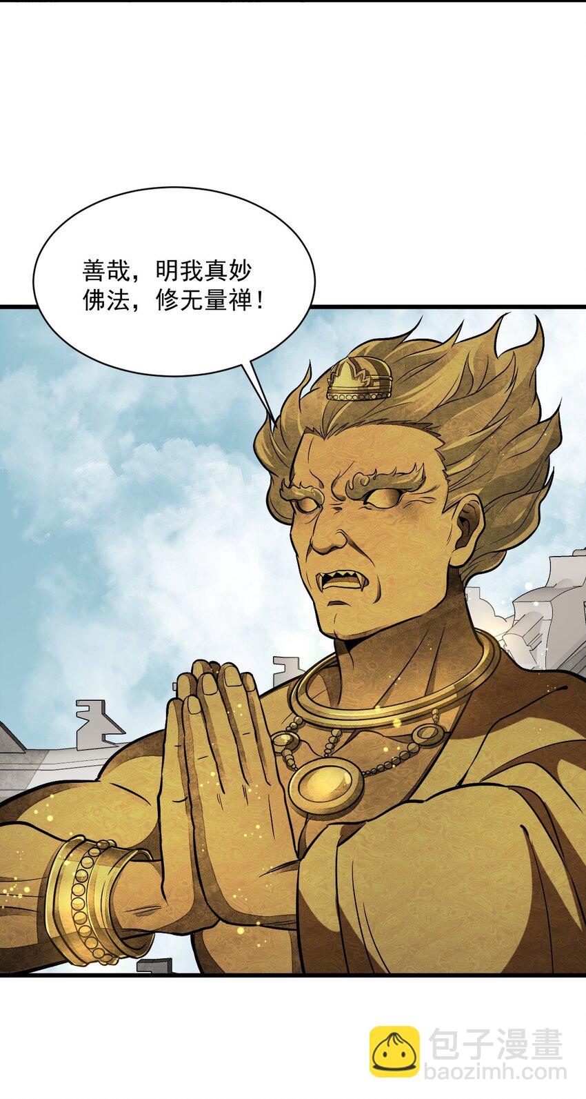 爛柯棋緣 - 202 202 - 2