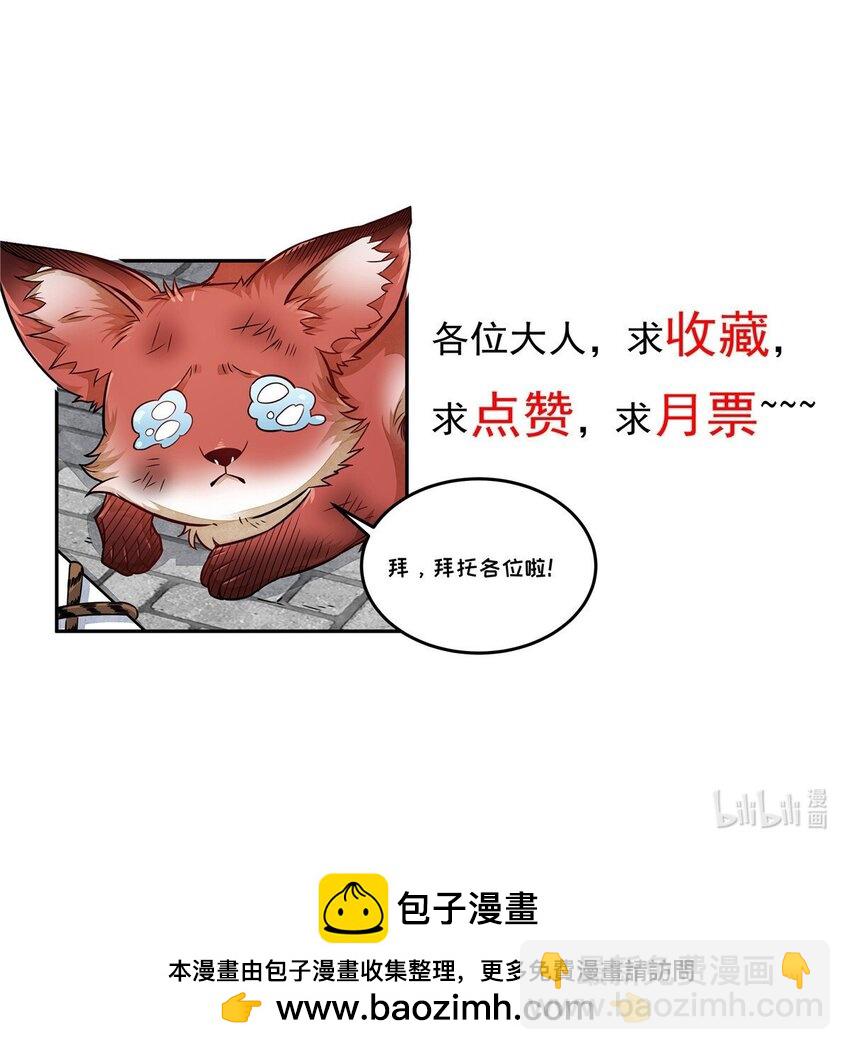 爛柯棋緣 - 202 202 - 6