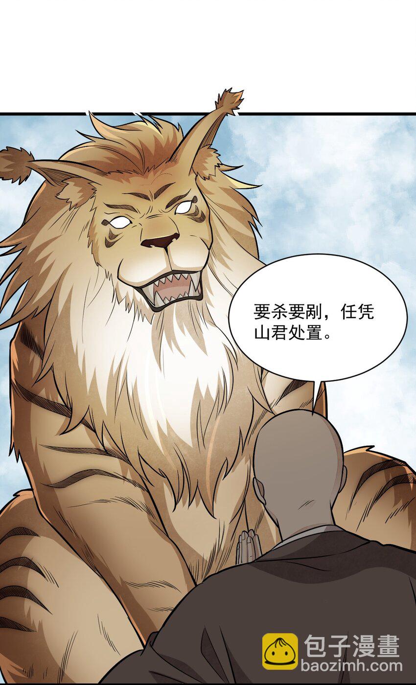 爛柯棋緣 - 202 202 - 5