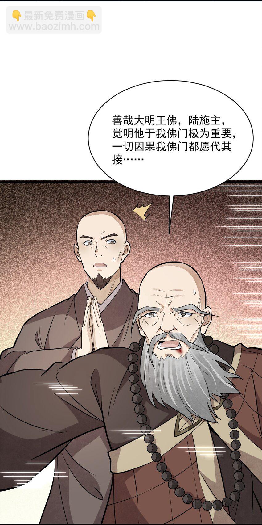 爛柯棋緣 - 202 202 - 6