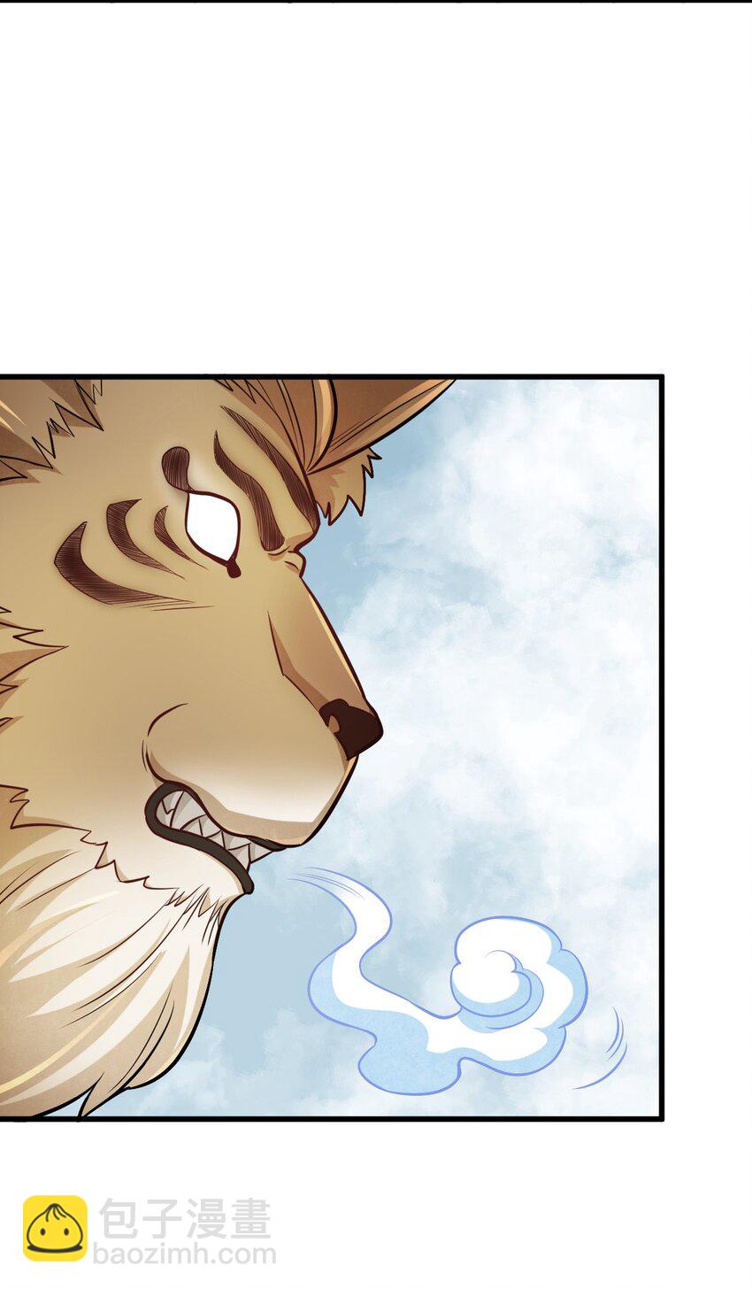 爛柯棋緣 - 202 202 - 1