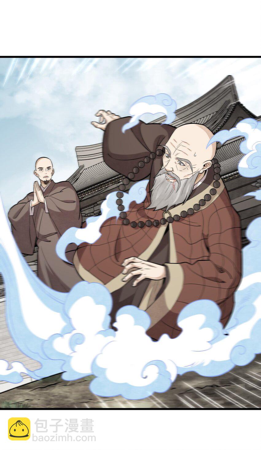 爛柯棋緣 - 202 202 - 2