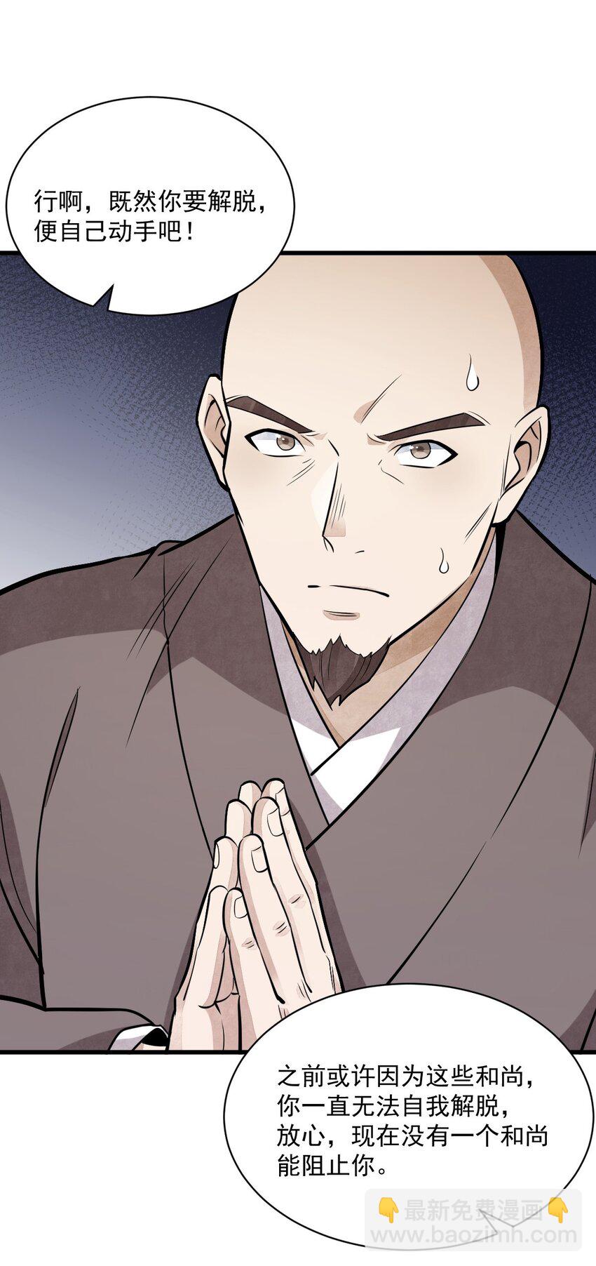 爛柯棋緣 - 202 202 - 3