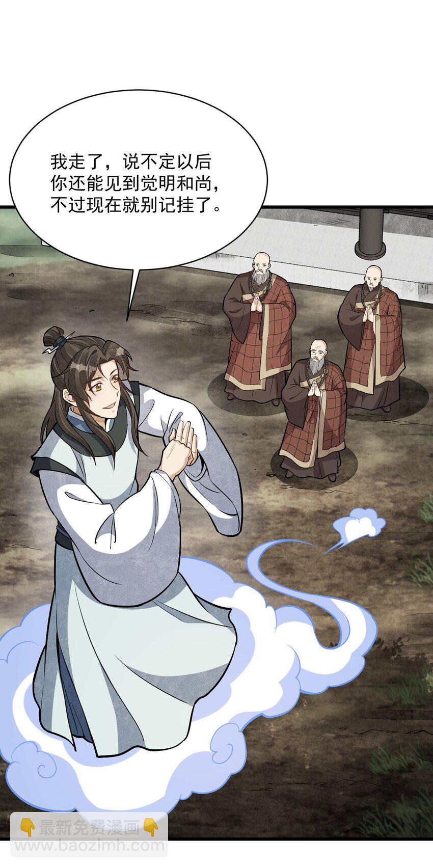 爛柯棋緣 - 204 204 - 7